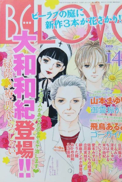 Cover of Volume #200914