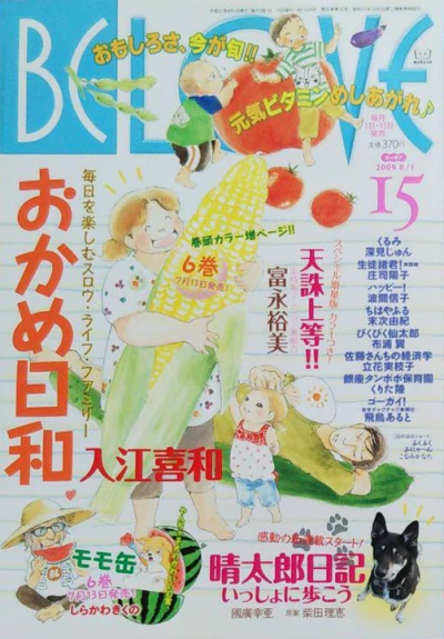 Cover of Volume #200915