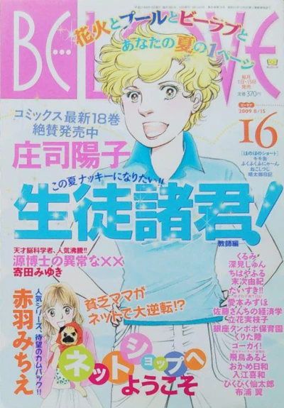 Cover of Volume #200916