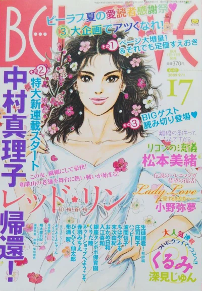 Cover of Volume #200917