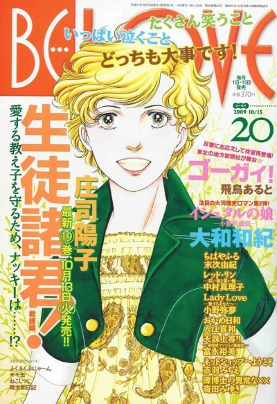 Cover of Volume #200920