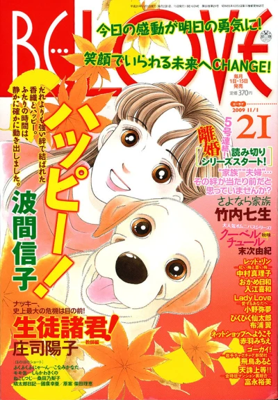 Cover of Volume #200921