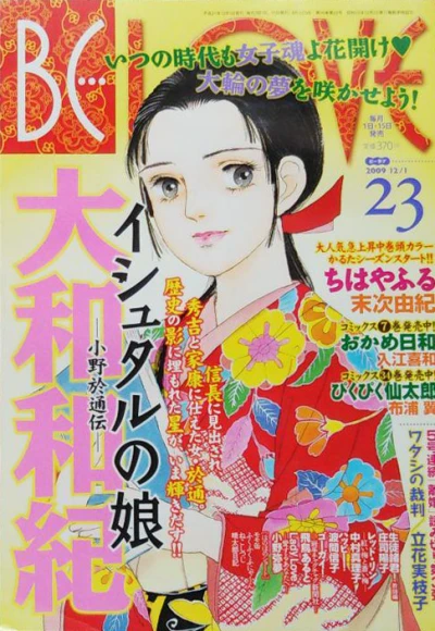 Cover of Volume #200923