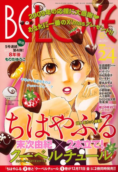 Cover of Volume #200924
