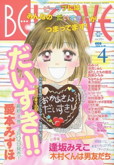 Cover of Volume #201004