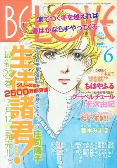 Cover of Volume #201006