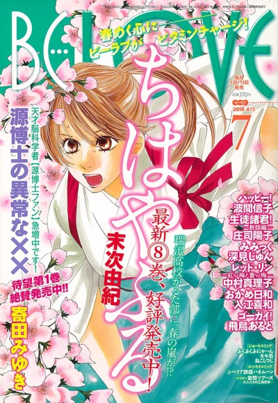 Cover of Volume #201007