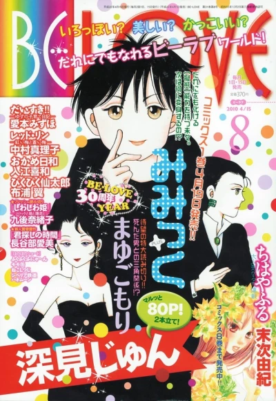 Cover of Volume #201008
