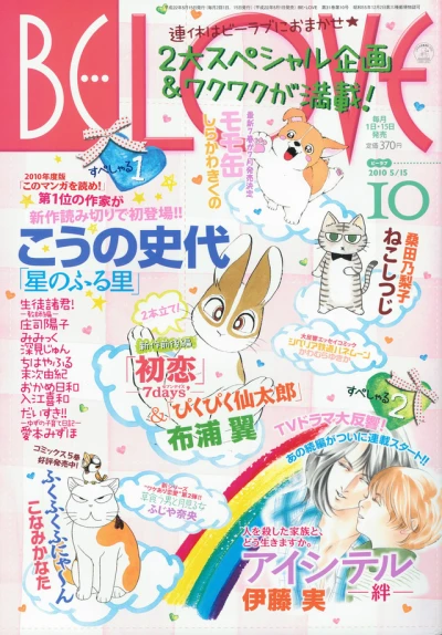 Cover of Volume #201010