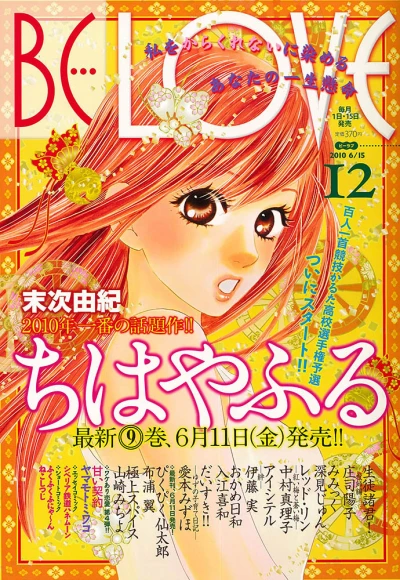 Cover of Volume #201012