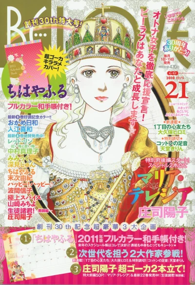 Cover of Volume #201021