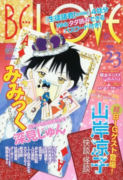 Cover of Volume #201023