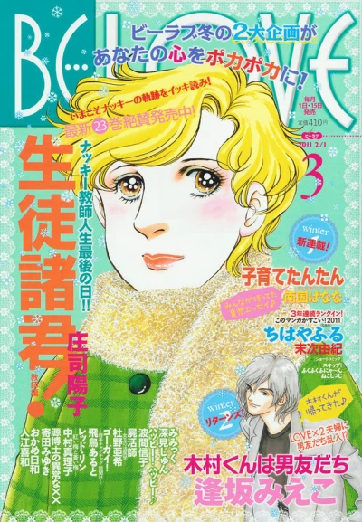 Cover of Volume #201103