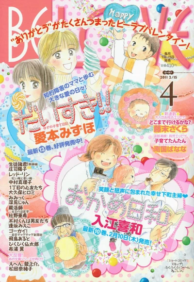 Cover of Volume #201104