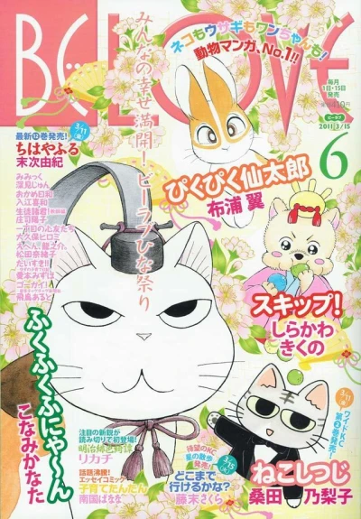 Cover of Volume #201106