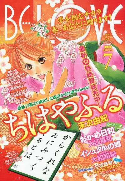 Cover of Volume #201107