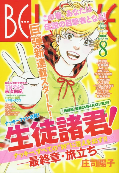 Cover of Volume #201108