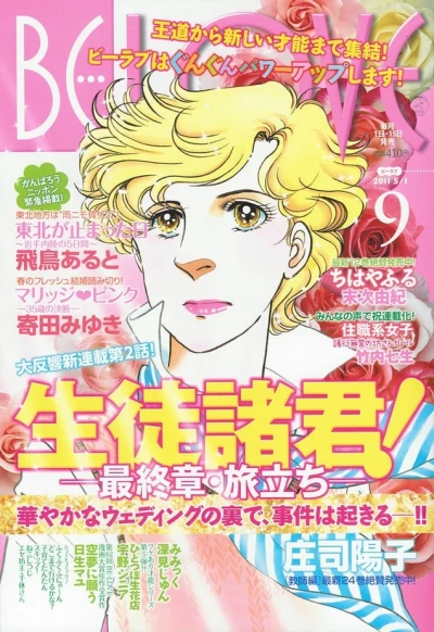 Cover of Volume #201109