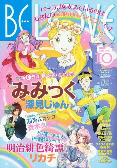 Cover of Volume #201110