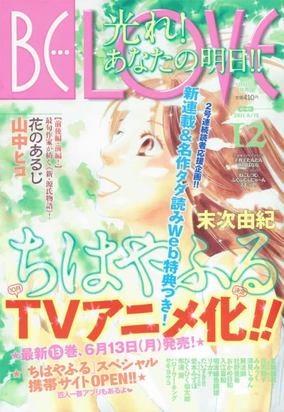 Cover of Volume #201112