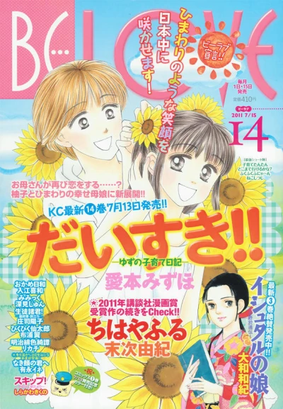 Cover of Volume #201114