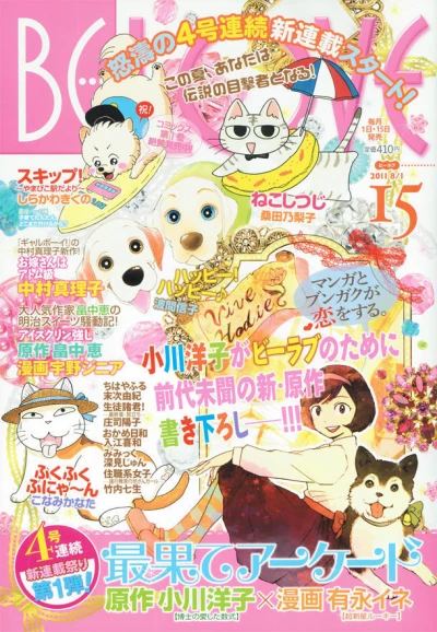 Cover of Volume #201115