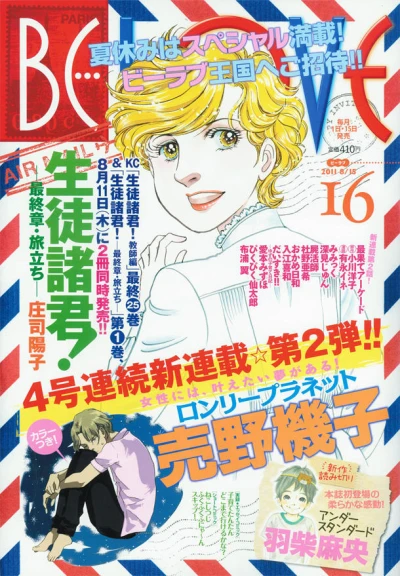 Cover of Volume #201116