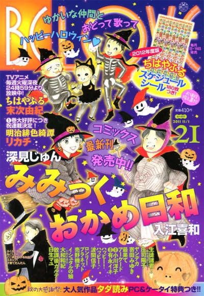 Cover of Volume #201121