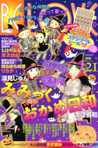 Issue #201121