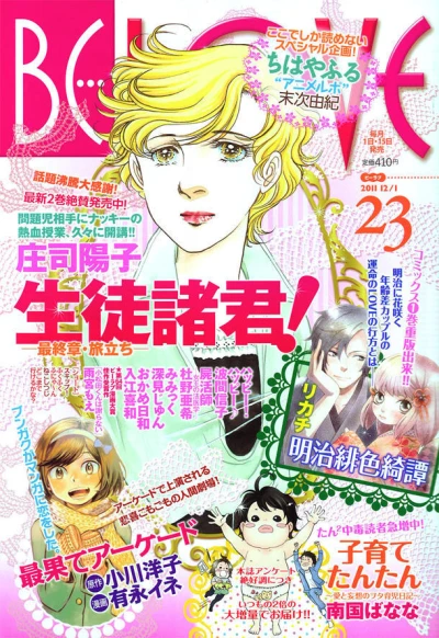 Cover of Volume #201123