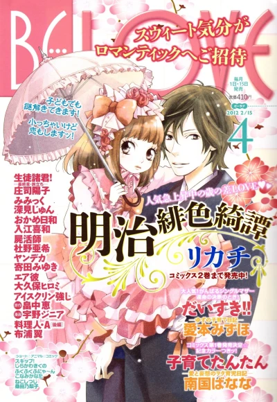 Cover of Volume #201204