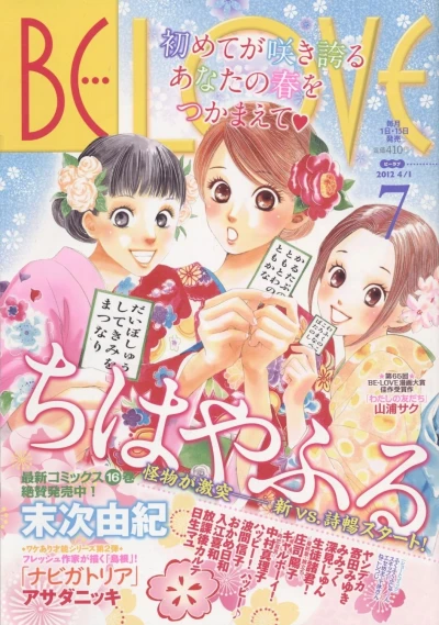 Cover of Volume #201207