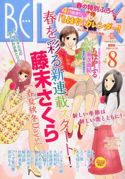 Cover of Volume #201208