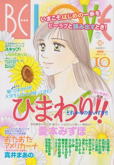 Cover of Volume #201210