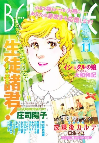 Cover of Volume #201211