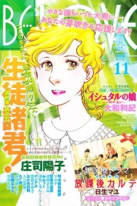 Issue #201211
