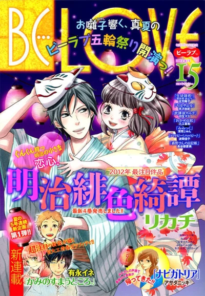 Cover of Volume #201215