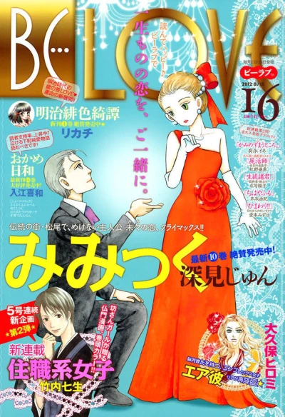 Cover of Volume #201216