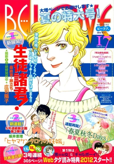 Cover of Volume #201217