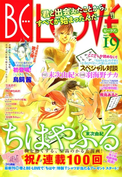 Cover of Volume #201219