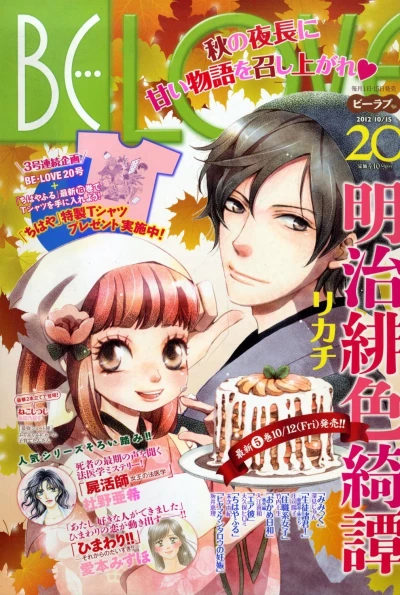 Cover of Volume #201220