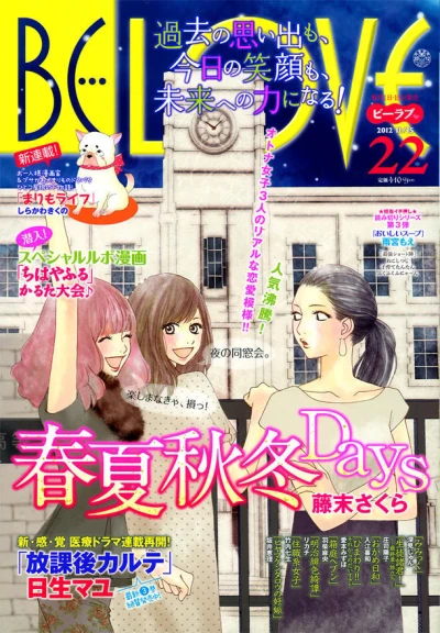 Cover of Volume #201222