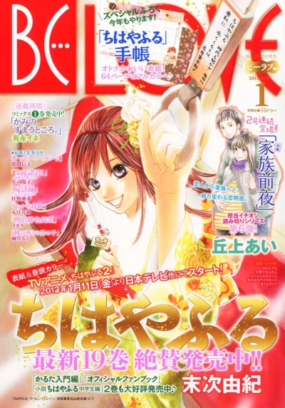 Cover of Volume #201301