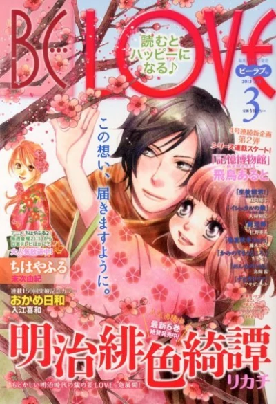 Cover of Volume #201303