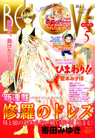 Cover of Volume #201305