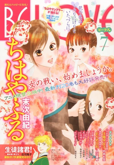 Cover of Volume #201307