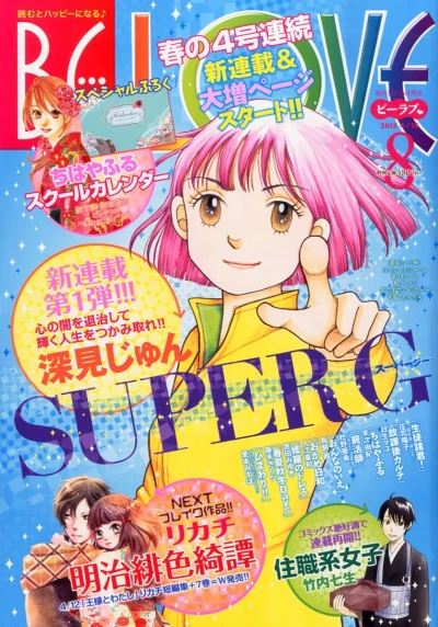 Cover of Volume #201308