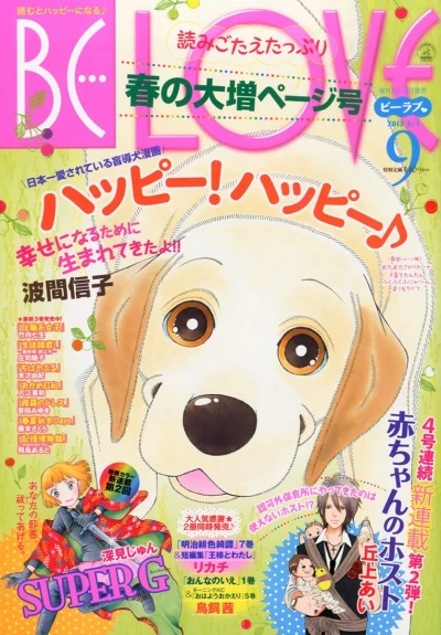 Cover of Volume #201309