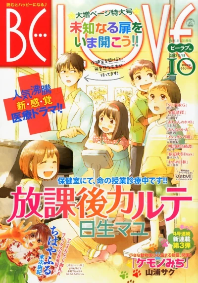 Cover of Volume #201310