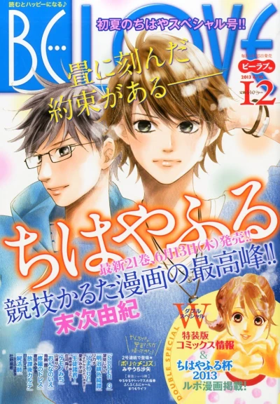 Cover of Volume #201312